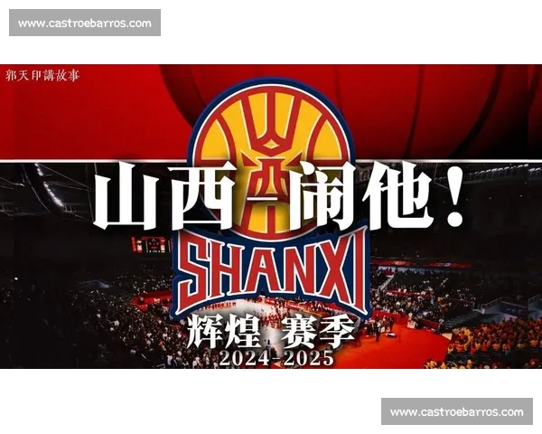 围绕CBA官方版打造权威赛事资讯与球迷互动新平台生态体系建设