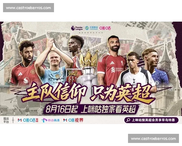 英超直播官网全程呈现赛事实时高清观赛体验指南权威数据分析与精彩回放服务平台