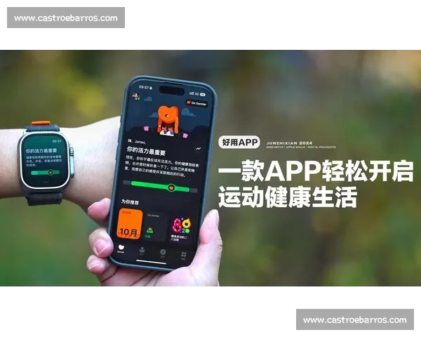 打造专属体验的体育APP登录方式让运动更高效便捷