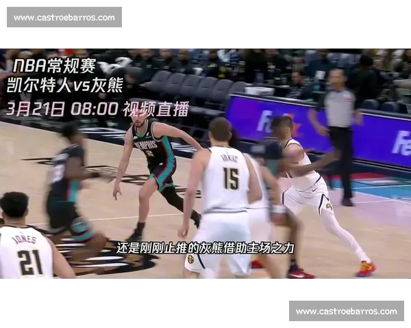 精彩NBA赛事直播全程解析点燃球迷激情每一刻 精彩NBA赛事直播全程解析点燃球迷激情每一刻